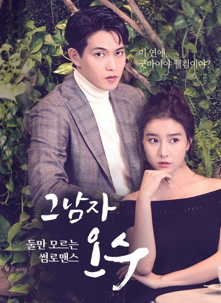 That Man Oh Soo (2018) [S01] AMZN Dual Audio [Hindi (DDP2.0) & Korean] WEB-DL ESub [Complete All Episode] 480p | 720p | 1080p HEVC