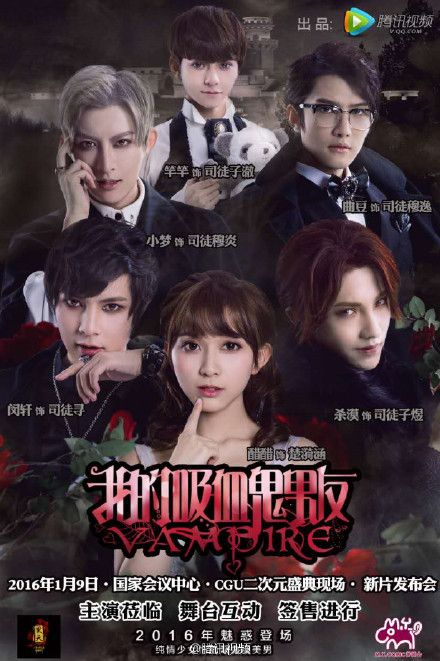 My Vampire Boyfriend S01 [Chinese Drama] In Hindi UnOfficial Dubbed [Complete All Episode] 480p