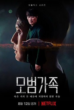 A Model Family S01 [K-Drama] In Hindi Dubbed [Complete All Episode] 480p | 720p
