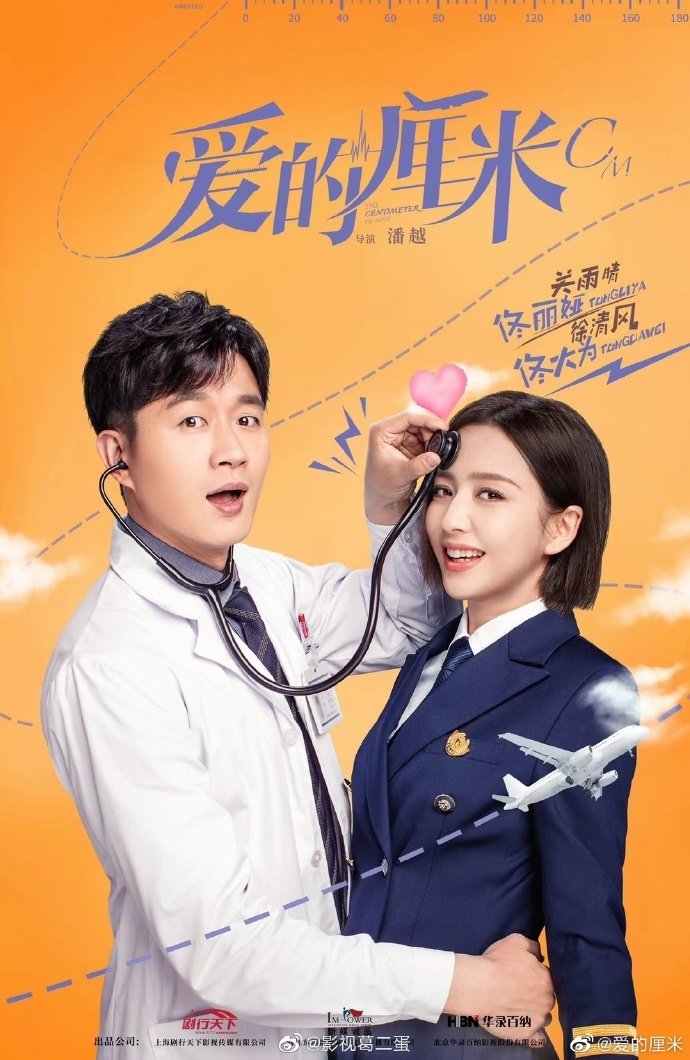 The Centimeter Of Love S01 [K-Drama] In Hindi Dubbed [Complete All Episode] 480p | 720p