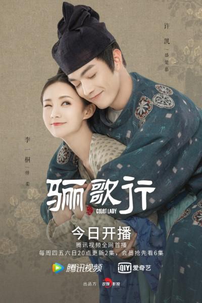 Court Lady S01 [C-Drama] In Hindi Dubbed [Complete All Episode] 480p | 720p