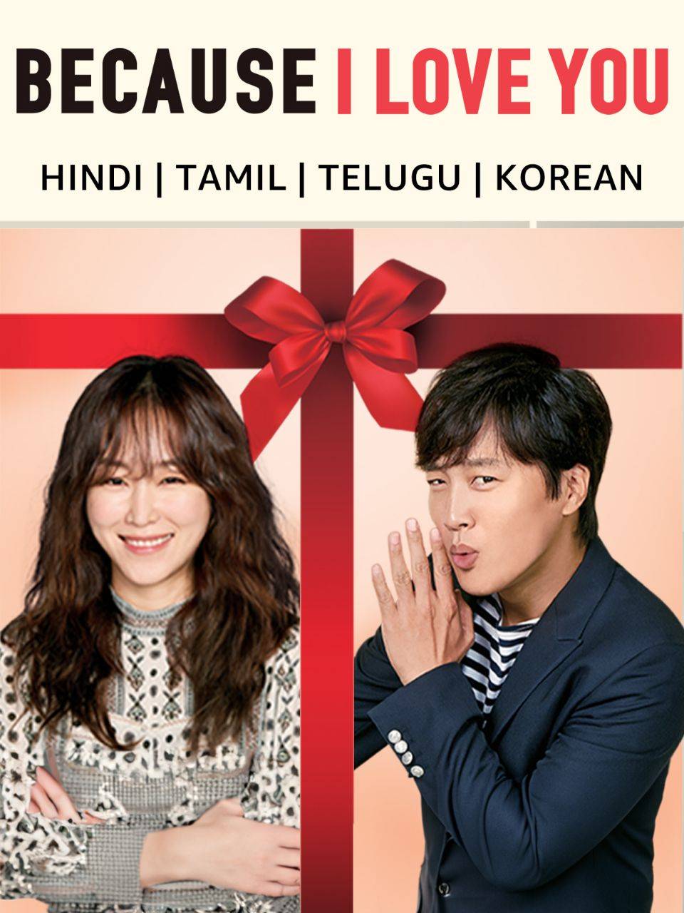 Because I Love You (2017) Multi Audio (Hindi-Tamil-Telugu-Korean) ESub WEB-DL 480p | 720p 10bit | 720p | 1080p