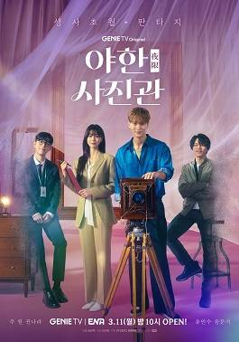 The Midnight Studio (Season 1) Kdrama {Korean With ENGLISH-HINDI-URDU Subtitles} WeB-DL 480p
