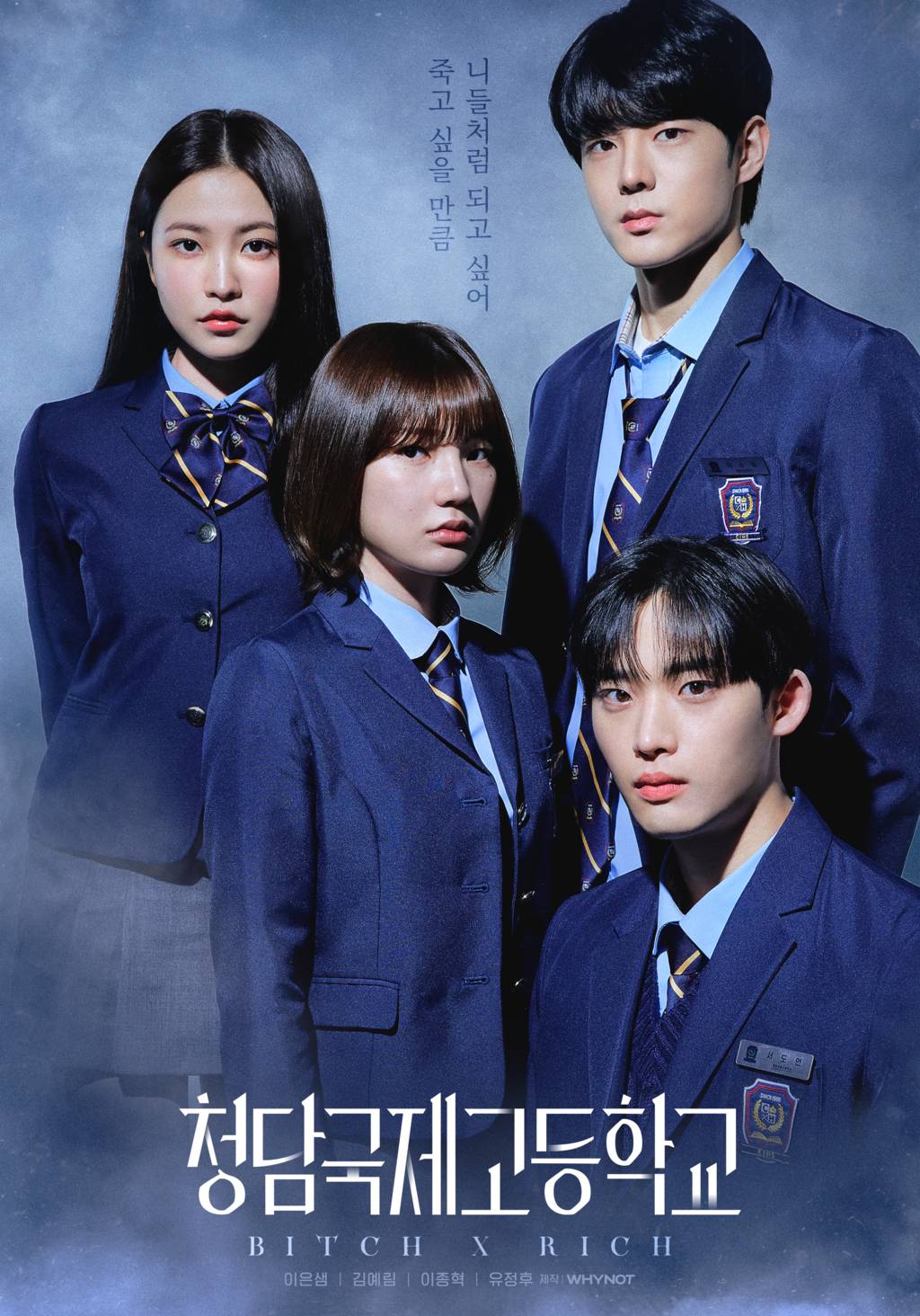 Bitch X Rich S01 [K-Drama] In Korean With ENGLISH-HINDI-URDU Subtitles [Complete All Episode] 720p