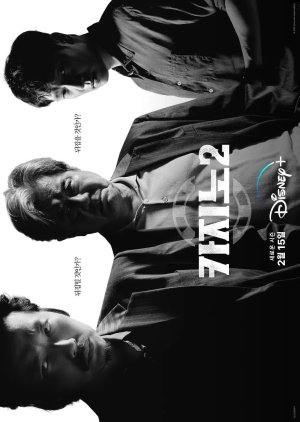 Big Bet S02 DSNP Dual Audio (English-Korean) [K-DRAMA] WEB-DL Esub 720p 10bit | 720p | 1080p