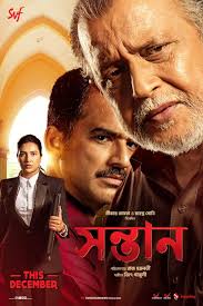 Shontaan (2025) AMZN (Bengali DDP2.0) Movie WEB-DL ESub 720p | 1080p