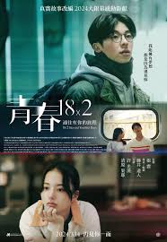 18×2 Beyond Youthful Days (2024) Chinese Movie WEB-DL ESub 480p | 720p | 1080p