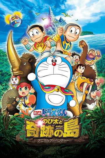 Doraemon Movie: Nobita Aur Jadooi Tapu (2012) Multi Audio [Hindi-Tamil-Telugu-Jap] BluRay ESub 480p | 720p | 1080p | HEVC