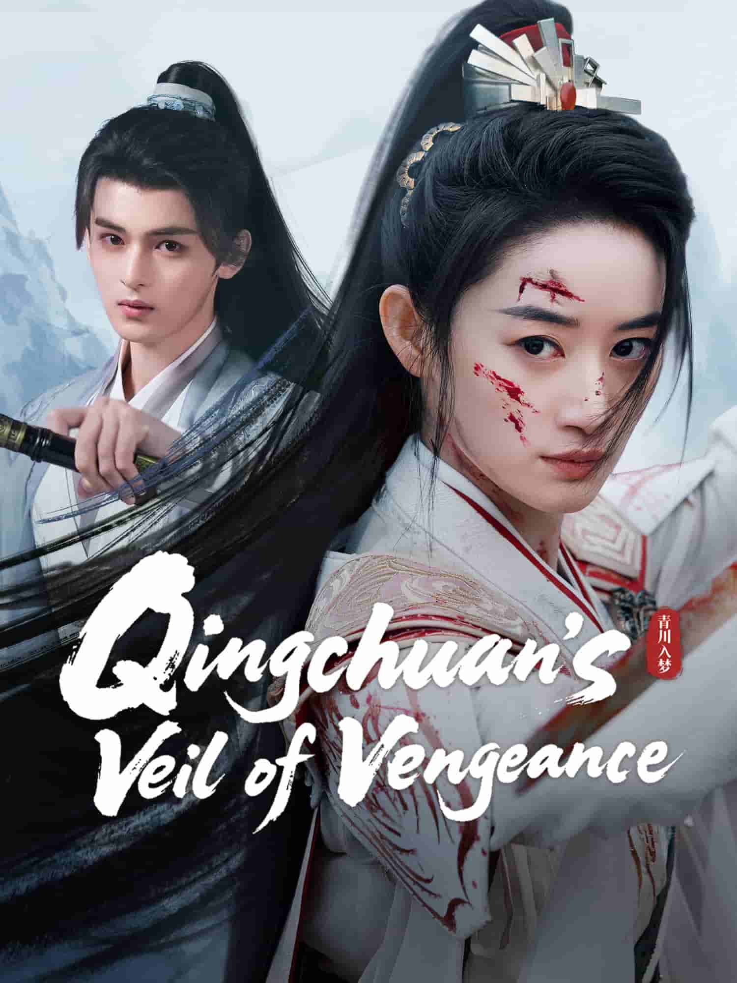 Qingchuan’s Veil of Vengeance (2025) S01 [C-Drama] [Chinese With English Subtitles] WEB-DL [Complete All Episode] 480p | 720p | 1080p