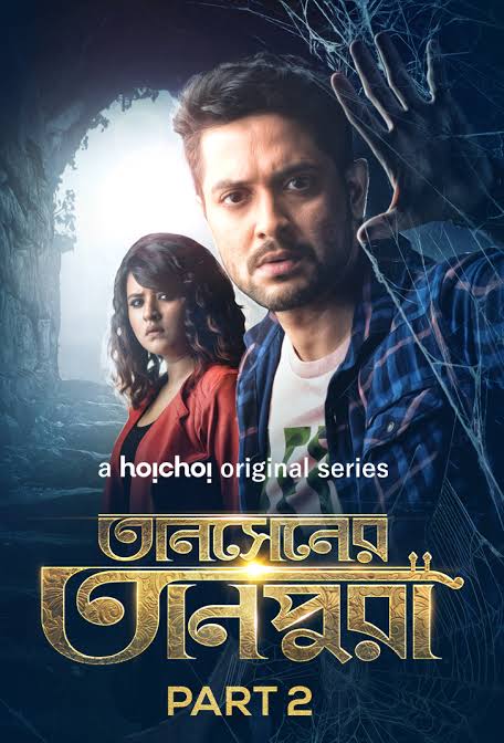 Tansener Tanpura (2020) S02 Bengali Web Series [Complete Merge] Hoichoi WEB-DL ESub 480p | 720p | 1080p
